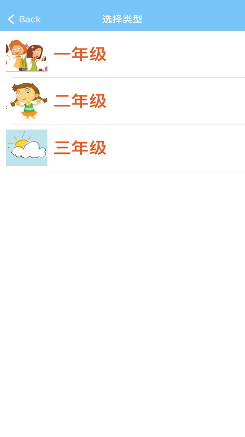 数学思维练习软件截图