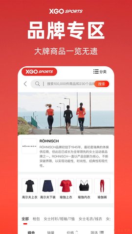 雪高户外截图