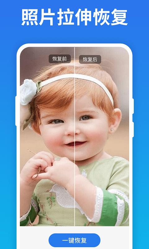 手机照片恢复宝app截图