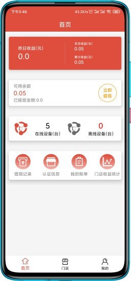 免电app截图