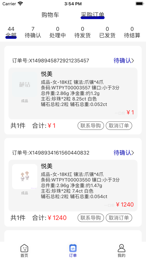 葩钻截图