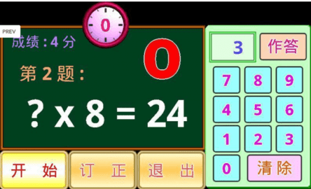 九九乘法小學堂截图