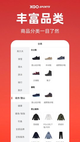 雪高户外截图