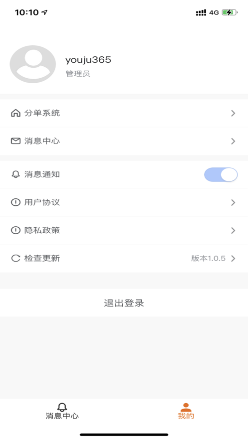 优居装修app截图
