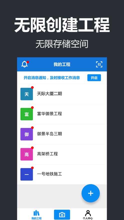 工程水印相机免费截图