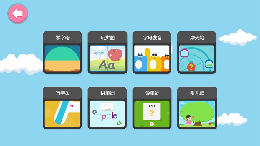 趣味英语自然拼读app截图