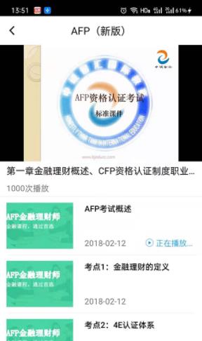 智汇网校软件截图