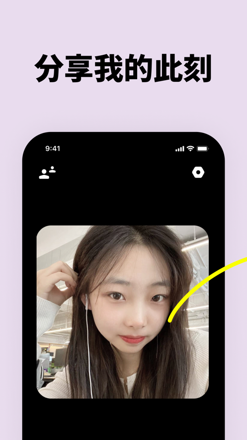 贴贴霸占他的屏幕截图