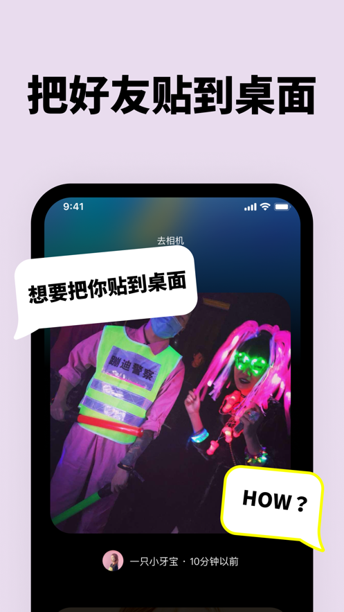 贴贴霸占他的屏幕截图