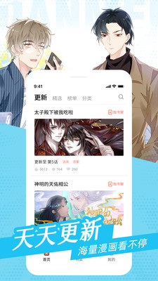 非麻瓜漫画免费截图