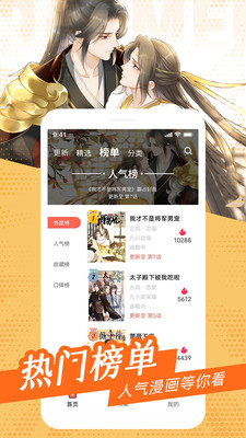 非麻瓜漫画免费截图