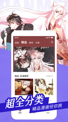 非麻瓜漫画免费截图
