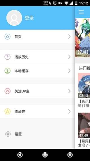弹幕主义app截图