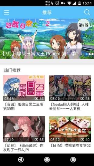 弹幕主义app截图