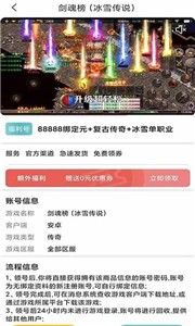 739游戏截图