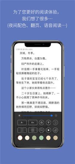 石头阅读截图