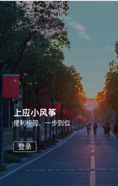 上应小风筝截图