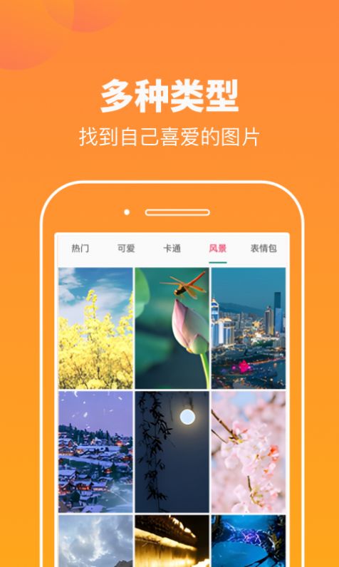 悦看玩图截图