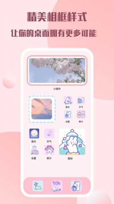top简单小组件截图