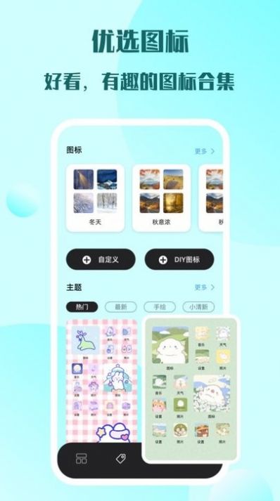 top简单小组件截图