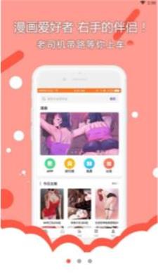 么么漫画截图