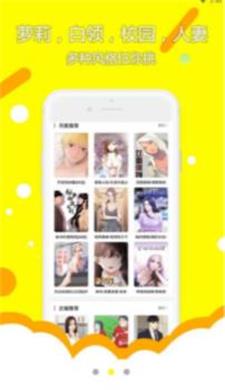 么么漫画截图