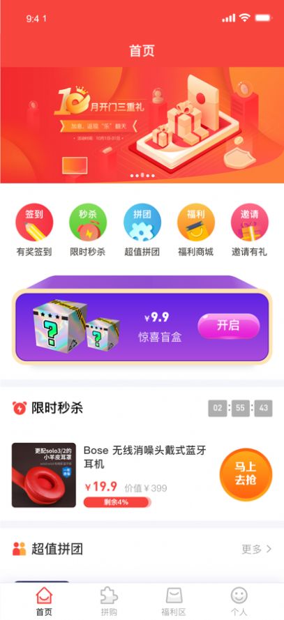 仓鼠趣购截图