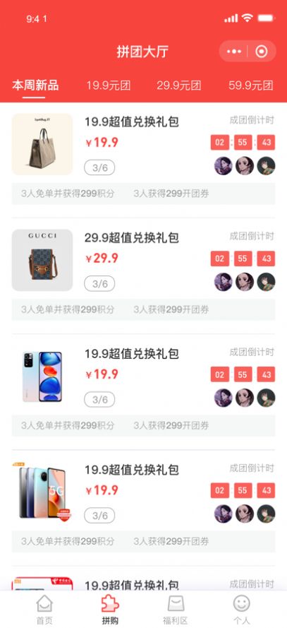 仓鼠趣购截图