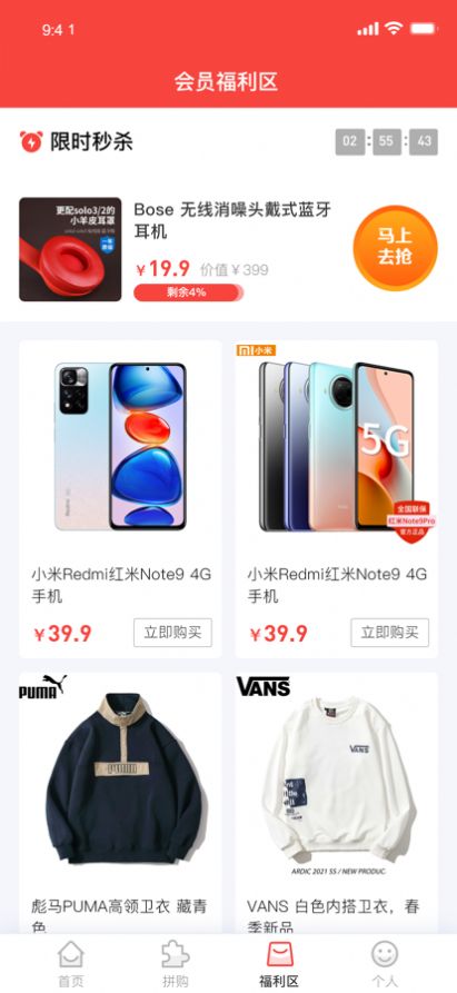 仓鼠趣购截图