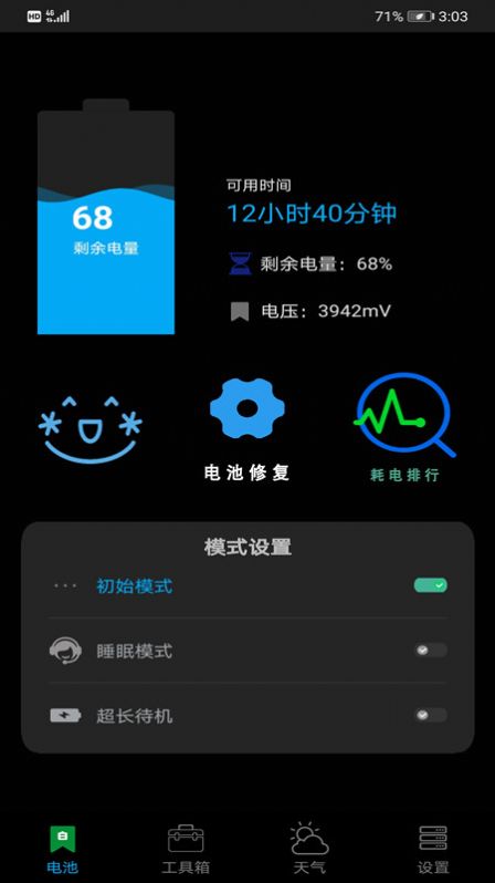内存清理大师截图