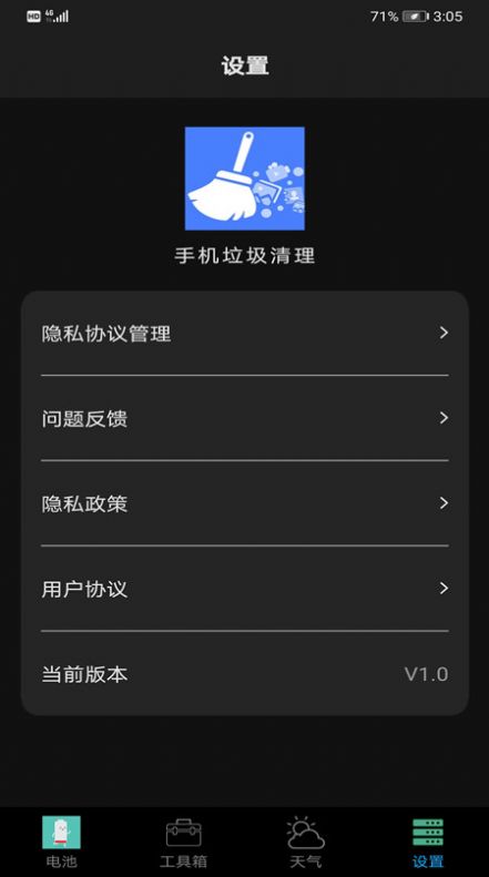 内存清理大师截图