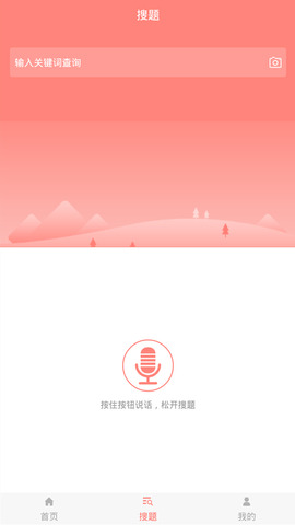 编辑记者题库截图