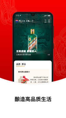 i茅台截图