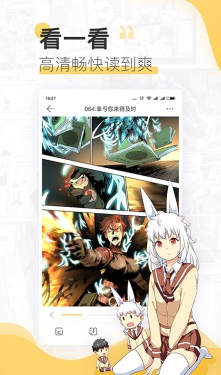 蘑菇漫画截图