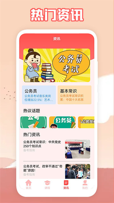 一次过题库截图