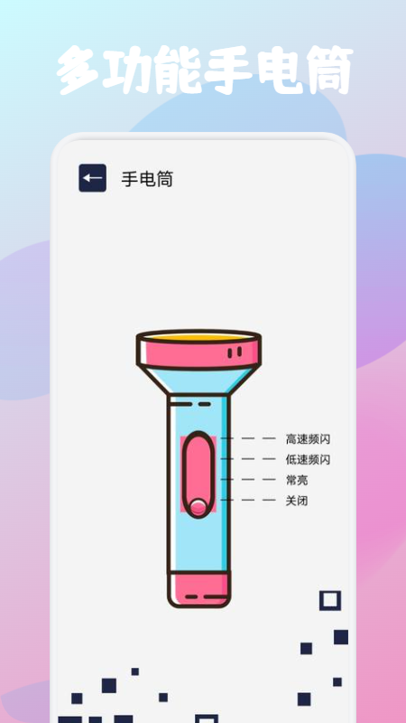 啄木鸟工具箱截图