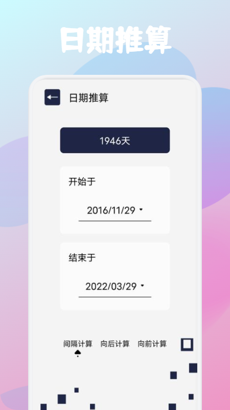 啄木鸟工具箱截图