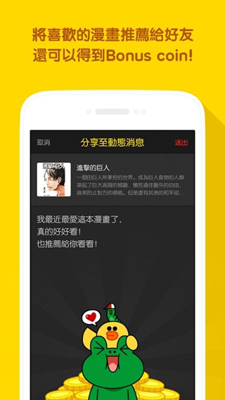 LINE漫画截图
