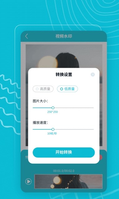 莓莓美化视频截图