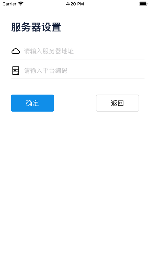 移动费控软件截图