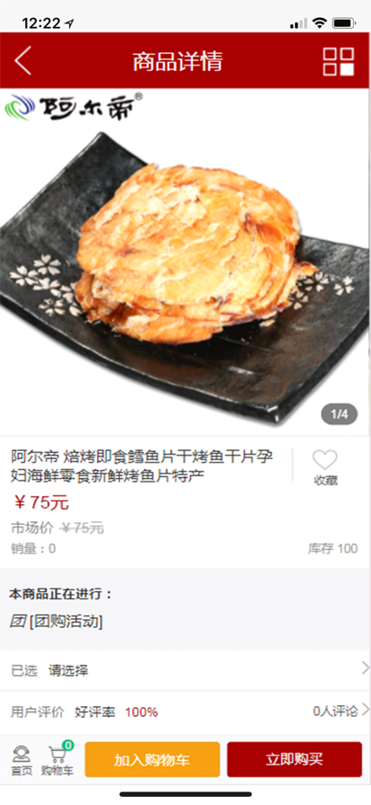 悦尚惠品截图