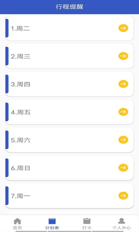墨墨日记app截图