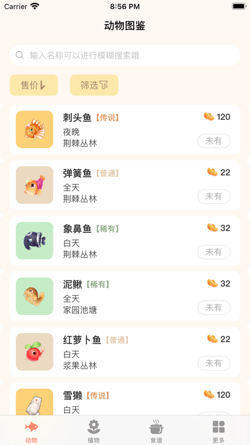 摩尔庄园助手app截图
