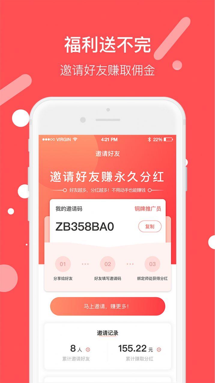 圈圈兼职app截图