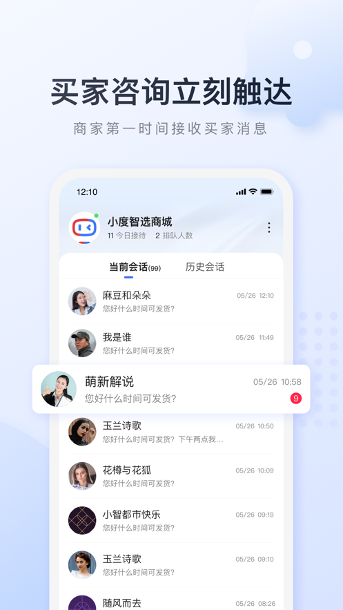 基木鱼电商app截图