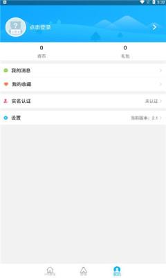 7724盒子软件截图