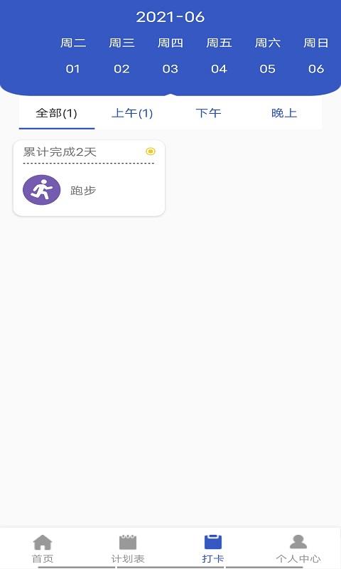 墨墨日记app截图