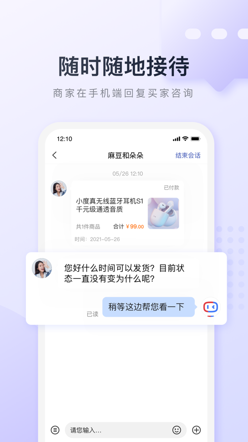 基木鱼电商app截图