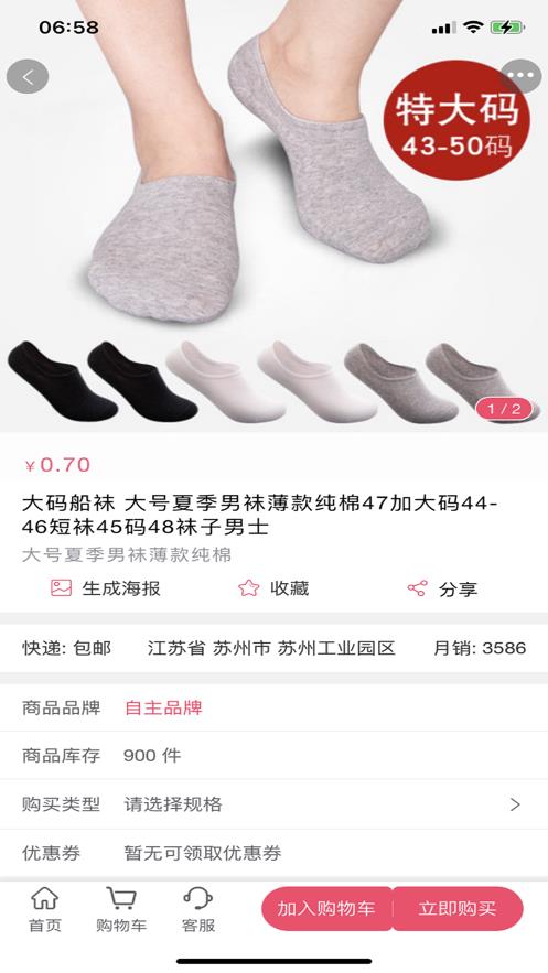 诚品精选app截图