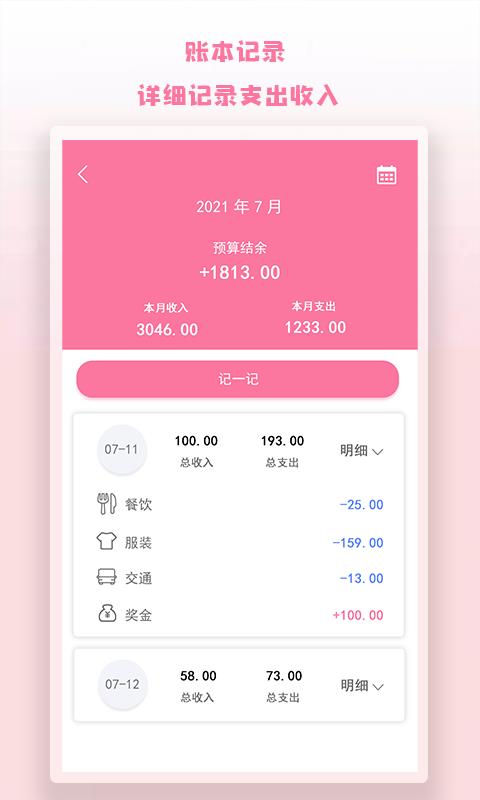 notion便签app截图